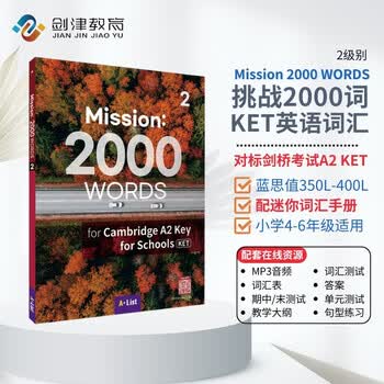 进口原版 Mission 2000 WORDS 2级别（学生书+迷你词汇手册+APP） 挑战2000词 KET核心词汇教材 小学英语单词大全 剑桥雅思核心词汇 蓝思值350L-400L