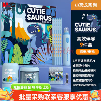 晨光文具套装 学生用品