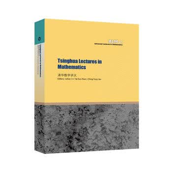 Tsinghua Lectures in Mathematics（清华数学讲义）高等教育出版社京东自营旗舰店 书籍图书权威正版数学书籍