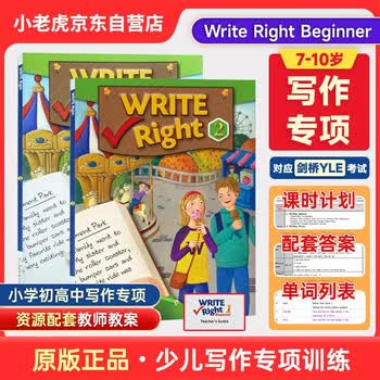 【进口原版】Write Right2级瑞派英语小学初中写作专项训练