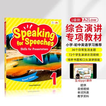 进口原版 Speaking for Speeches 1级 音频视频 新版少儿英语口语专项训练教材