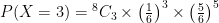 P(X = 3) = {}^8C_3 \times \left(\frac{1}{6}\right)^3 \times \left(\frac{5}{6}\right)^5