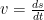 v = \frac{ds}{dt}