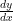 \frac{dy}{dx}
