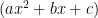 (ax^2+bx+c)