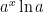 a^x \ln a