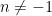 n \neq -1