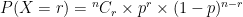 P(X = r) = {}^nC_r \times p^r \times (1-p)^{n-r}