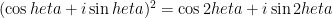 (\cos	heta + i\sin	heta)^2 = \cos 2	heta + i\sin 2	heta