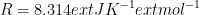 R = 8.314 	ext{ J K}^{-1}	ext{mol}^{-1} 